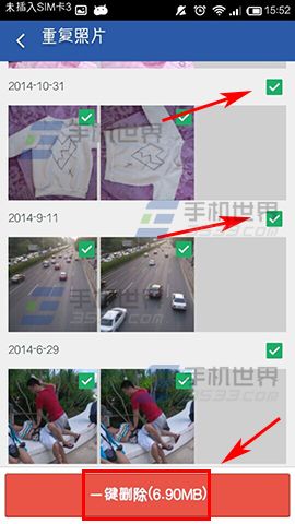 獵豹清理大師怎么清理重復(fù)照片 重復(fù)照片用獵豹清理大師清理辦法