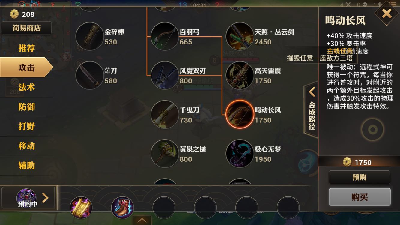 決戰(zhàn)平安京鳴動長風(fēng)裝備屬性介紹_英雄出裝推薦大全