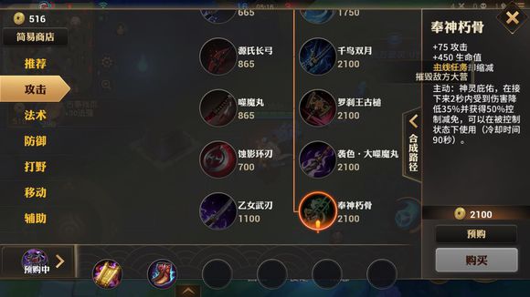 決戰(zhàn)平安京奉神朽骨裝備屬性介紹_英雄出裝推薦大全