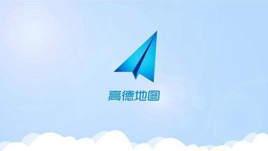 高德地图怎么使用离线地图 高德导航使用离线地图方法