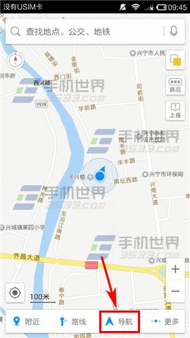 高德地图怎么使用离线地图 高德导航使用离线地图方法