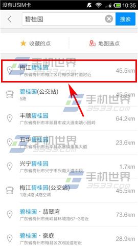 高德地图怎么使用离线地图 高德导航使用离线地图方法