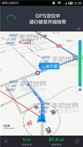 高德地图怎么使用离线地图 高德导航使用离线地图方法