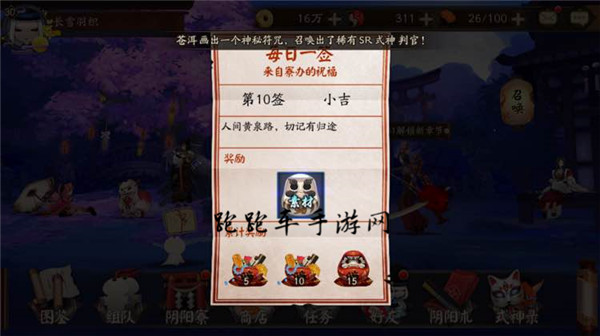 陰陽(yáng)師每日簽到獎(jiǎng)勵(lì)是什么 陰陽(yáng)師簽到獎(jiǎng)勵(lì)列表大全