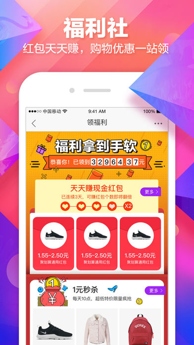 聚划算hd ipad版