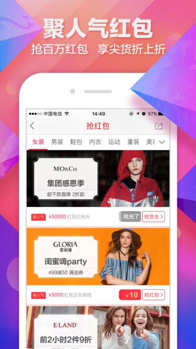 聚划算hd ipad版