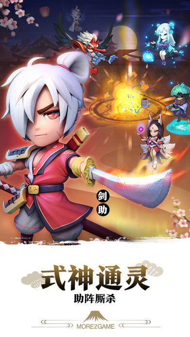 星期六魔王iPhone/iPad版