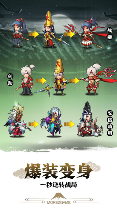 星期六魔王iPhone/iPad版