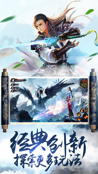 仙緣劍俠iPhone/iPad版