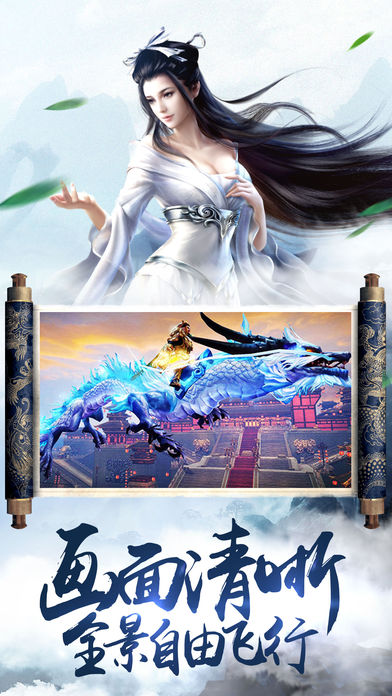 仙緣劍俠iPhone/iPad版