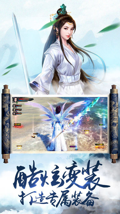 仙緣劍俠iPhone/iPad版