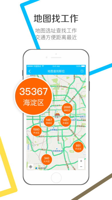 魔方微獵iphone版