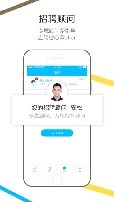 魔方微獵iphone版