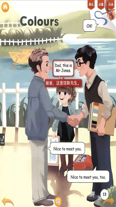 好爸媽點讀機三年級英語上冊iPhone/iPad版