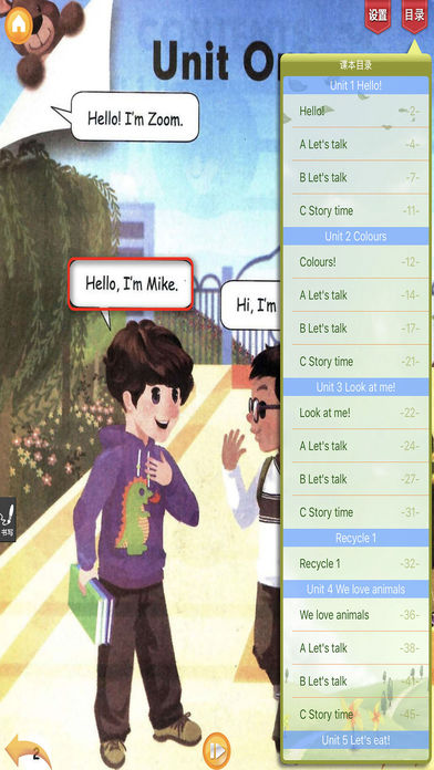 好爸媽點讀機三年級英語上冊iPhone/iPad版