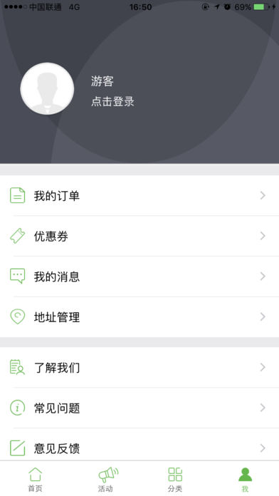 充能快车iphone版