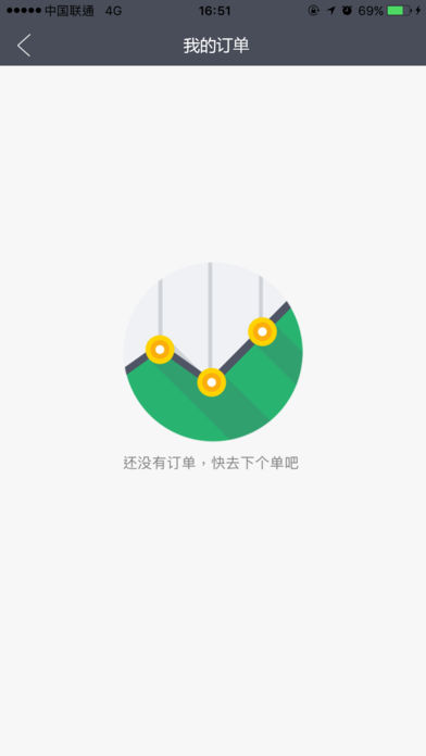 充能快车iphone版