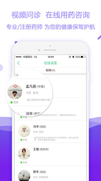 怡康到家iphone版