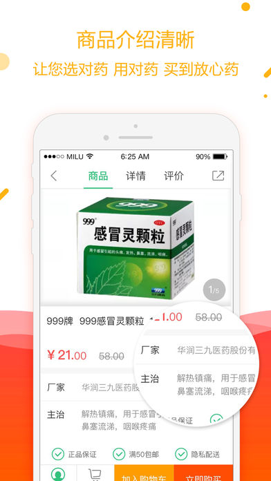 怡康到家iphone版