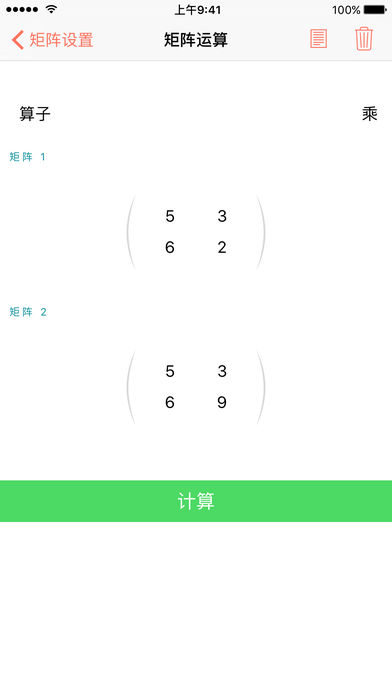 MathX科学制图计算器iPhone/iPad版