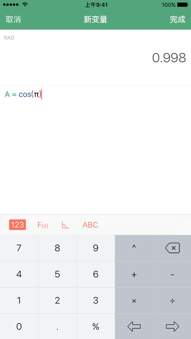 MathX科学制图计算器iPhone/iPad版