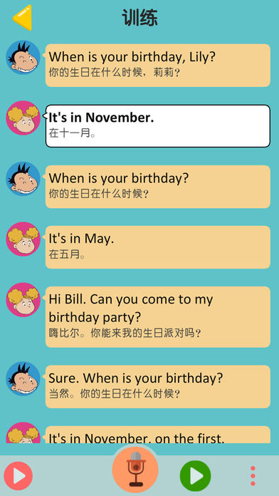 人教版三年級英語上冊iPhone/iPad版