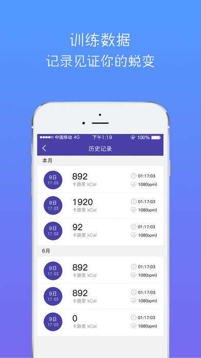 GymSmart iphone/ipad版