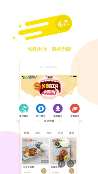 康之旅iphone版