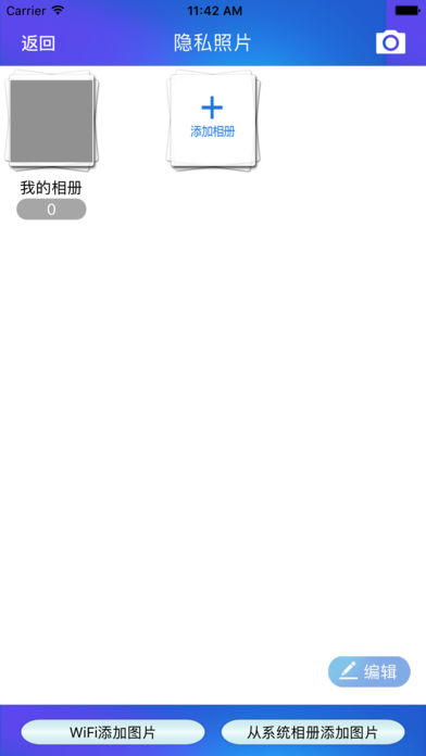 超級(jí)保險(xiǎn)箱iphone/ipad版