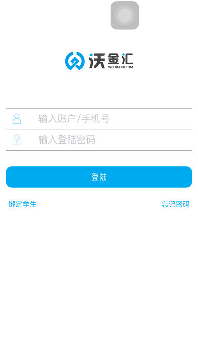 沃金汇iphone版