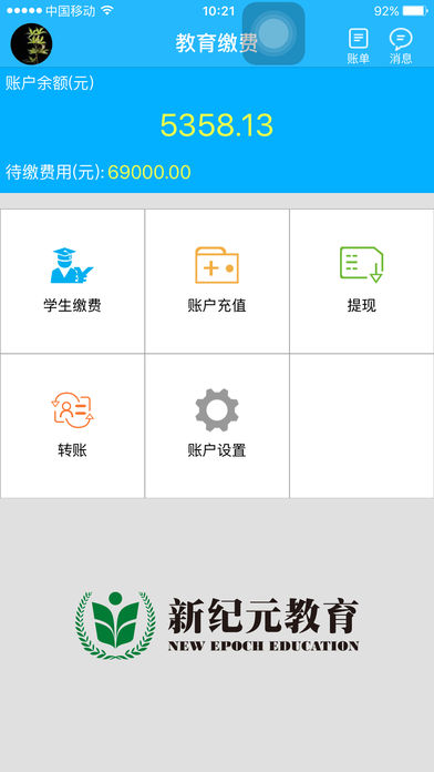 沃金汇iphone版