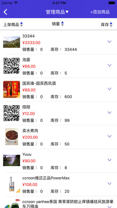 微鋪寶iphone版