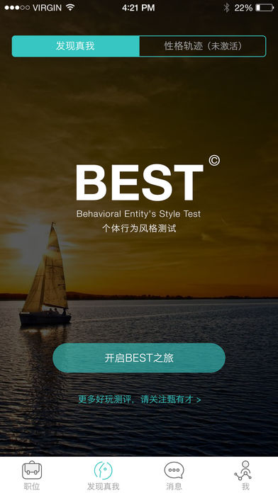 甄有才iphone版
