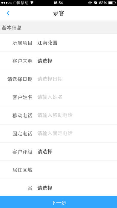 合富盤客通iphone版