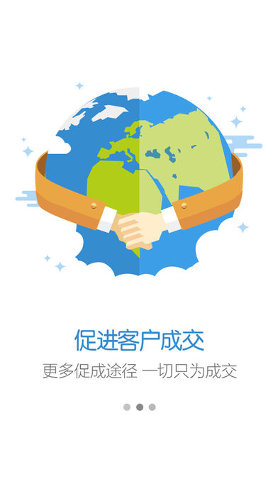 合富盤客通iphone版