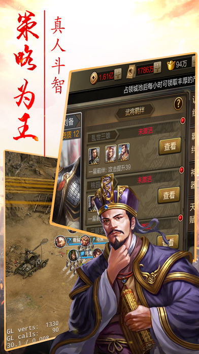真三国赵云传iPhone/iPad版