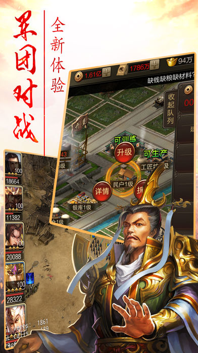 真三国赵云传iPhone/iPad版