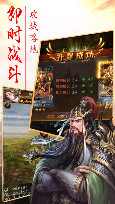 真三国赵云传iPhone/iPad版