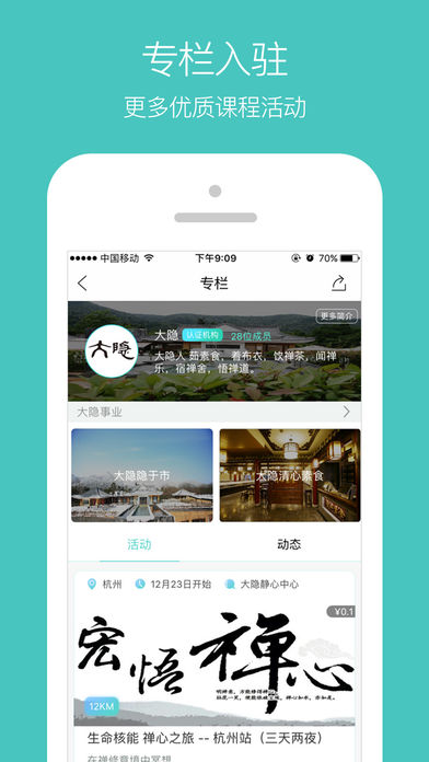 樂(lè)只健心iphone/ipad版