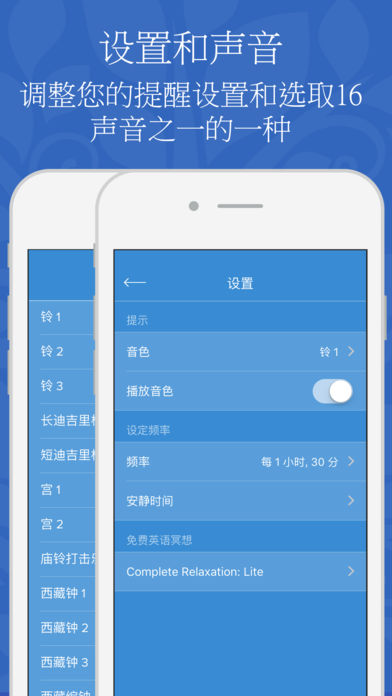 Mindful Me iphone/ipad版