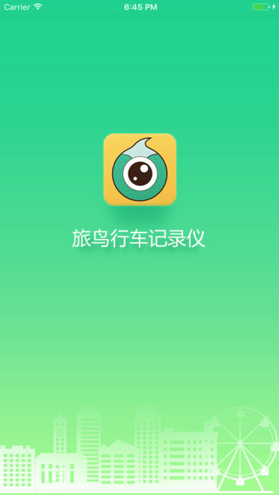 旅鳥記錄儀iphone/ipad版