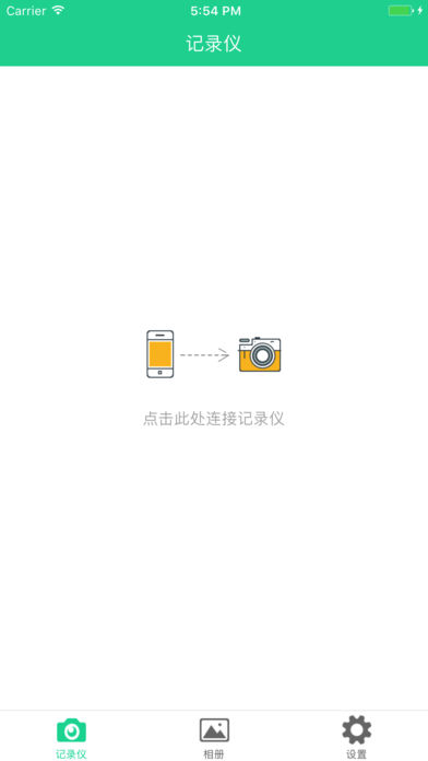 旅鳥記錄儀iphone/ipad版
