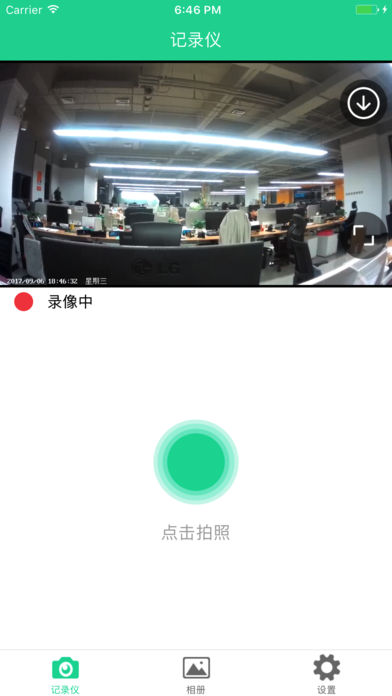 旅鳥記錄儀iphone/ipad版