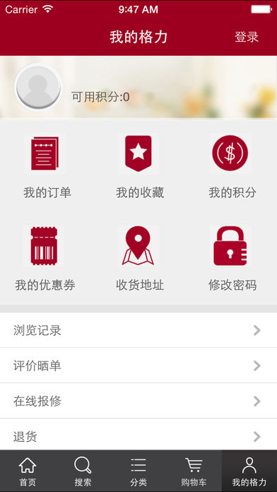 格力官方商城iphone版