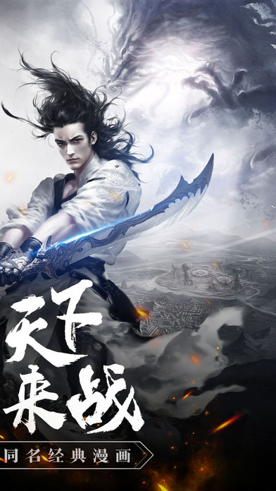風(fēng)云2iPhone/iPad版