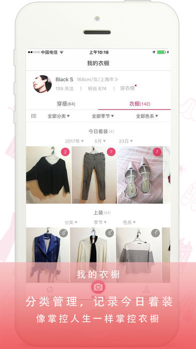 衣櫥大爆炸iphone/ipad版
