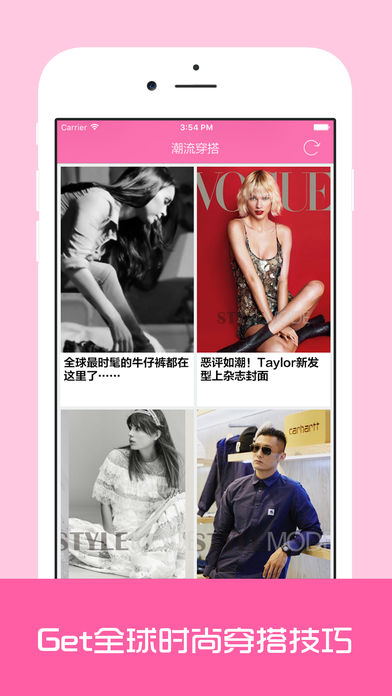 我要变漂亮iphone/ipad版