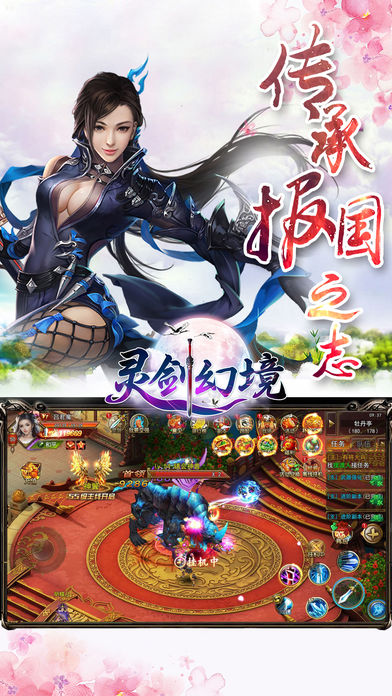靈劍幻境iphone/ipad版