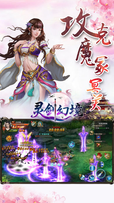靈劍幻境iphone/ipad版