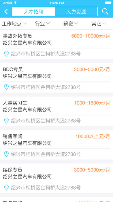 智慧人社通iPhone/iPad版